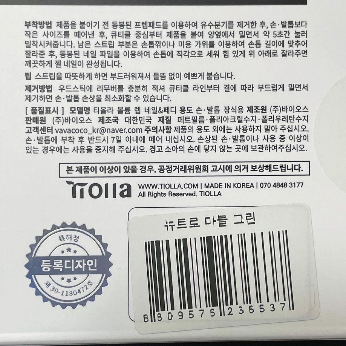 ボリューム ラップ ネイル&ペディシール/Tiolla/ネイルシールを使ったクチコミ(10枚目)