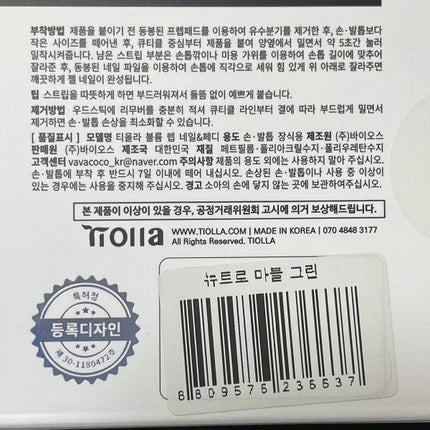 ボリューム ラップ ネイル&ペディシール/Tiolla/ネイルシールを使ったクチコミ(10枚目)