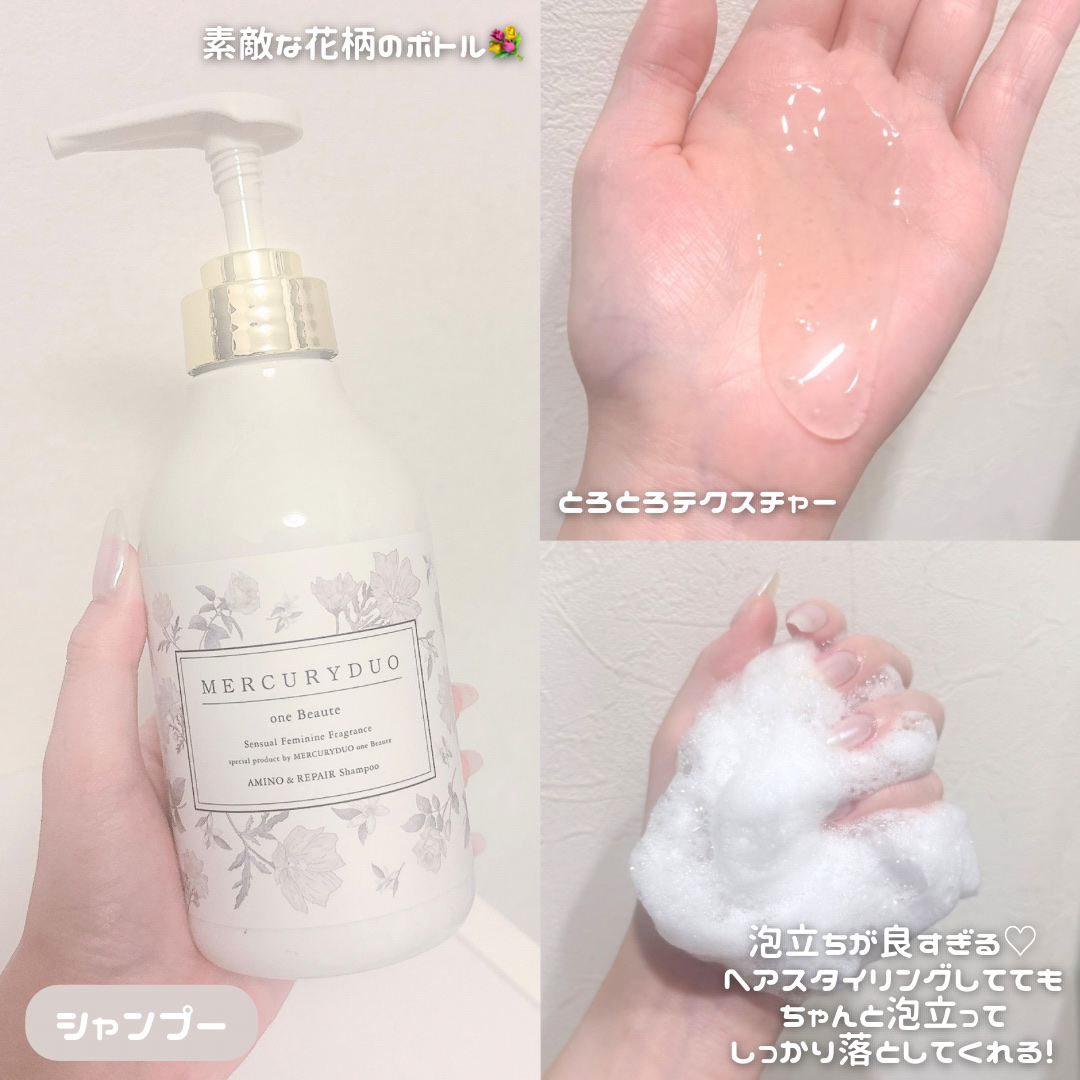 フレグランスシャンプー&ウォータートリートメント スパークリングフローラルの香り/MERCURYDUO/市販シャンプーを使ったクチコミ（2枚目）