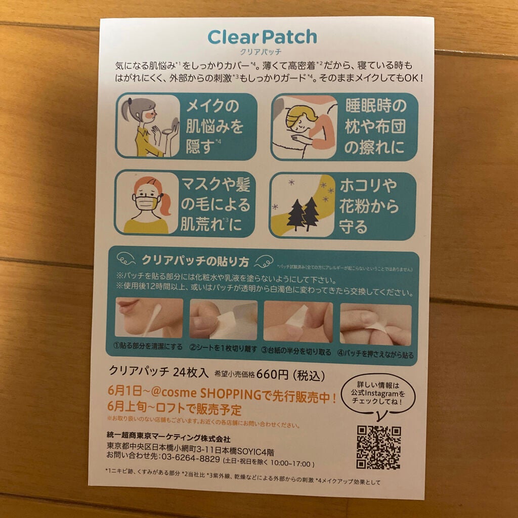 クリアパッチ/Angelab/にきびパッチを使ったクチコミ(4枚目)