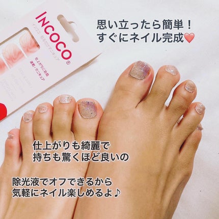 インココ 息吹 ~Ibuki~ うらら Urara/インココ/ネイルシールの画像