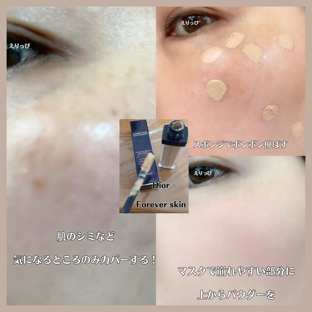 【旧】ディオールスキン フォーエヴァー スキン コレクト コンシーラー 2N ニュートラル/Dior/リキッドコンシーラーを使ったクチコミ（2枚目）