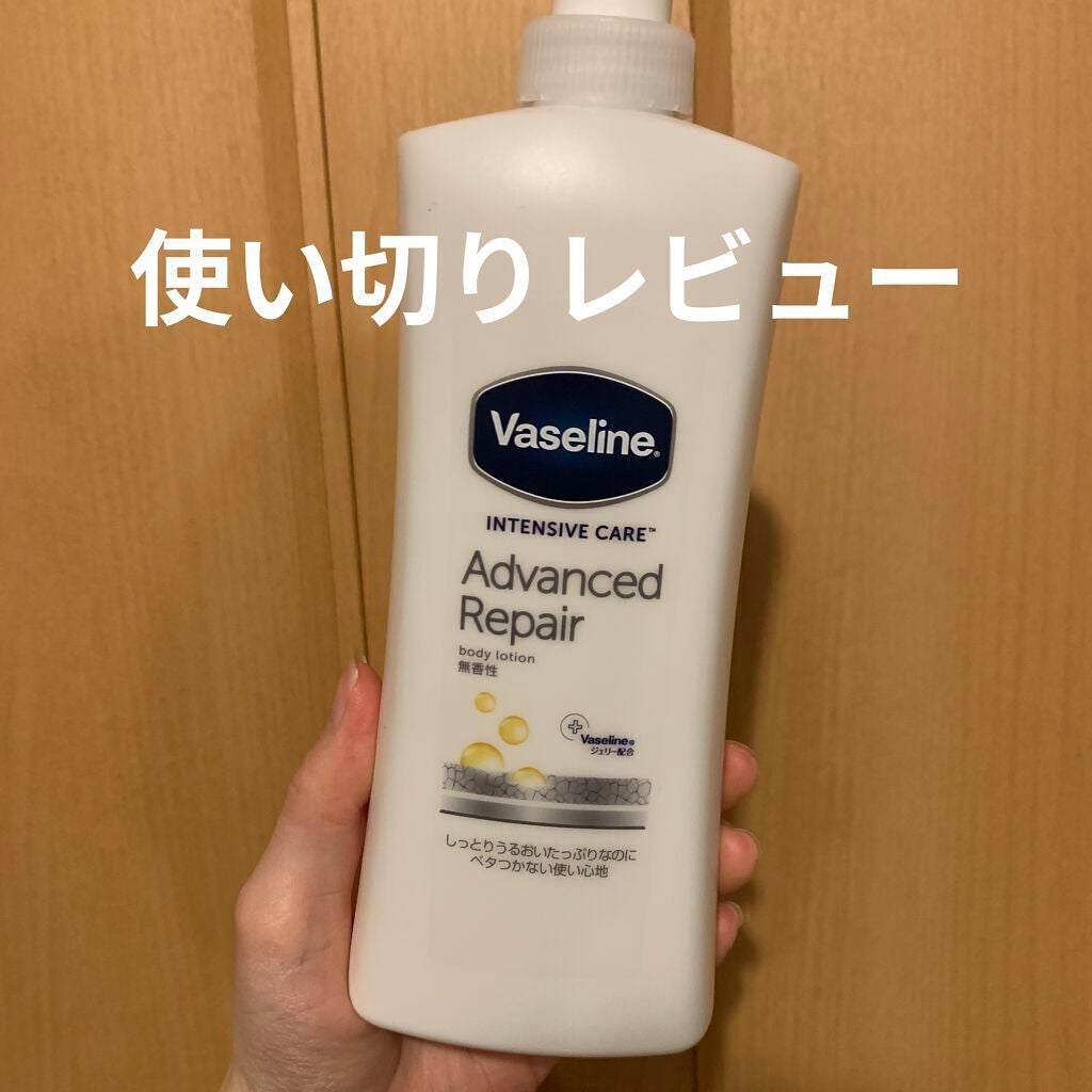 ヴァセリン アドバンスドリペア ボディローション 無香料/ヴァセリン/ボディローションを使ったクチコミ(1枚目)