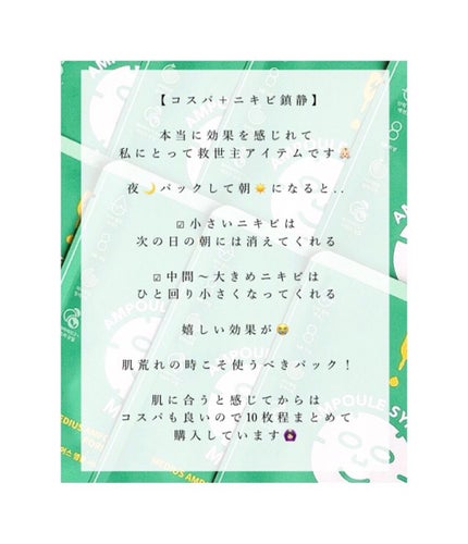 MEDIUS PORE CARE+/MEDIUS/シートマスク・パックを使ったクチコミ(4枚目)