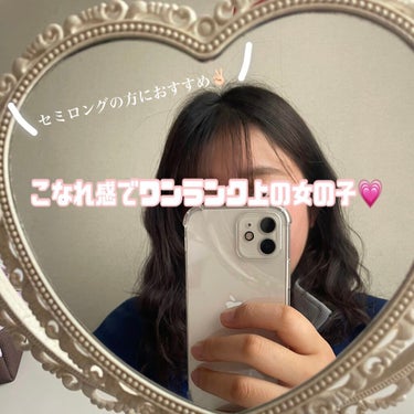 こんにちは




ボブ専用のヘアアレンジの投稿にたくさんの

いいねをありがとうございます🥺💗

励みになります

そんな私もボブからミディアムまで伸びました！！


そんな私が今ハマっているヘアセッ