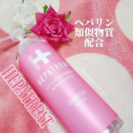 ヘパトリート 薬用保湿化粧水/ゼトックスタイル/化粧水を使ったクチコミ(1枚目)