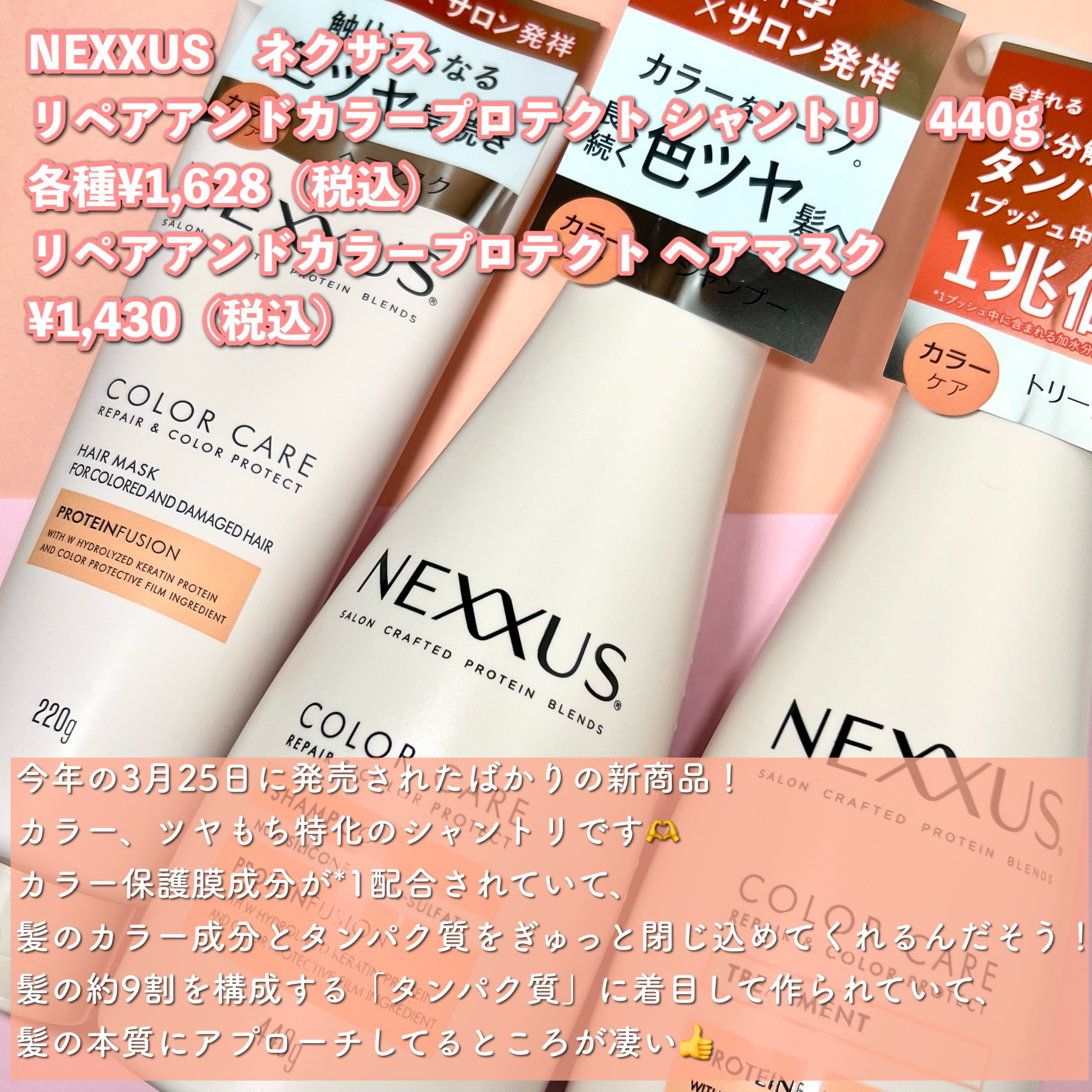 ネクサス リペアアンドカラープロテクト 洗い流すトリートメント ヘアマスク/NEXXUS(ネクサス)/ヘアマスク・ヘアパックを使ったクチコミ（2枚目）
