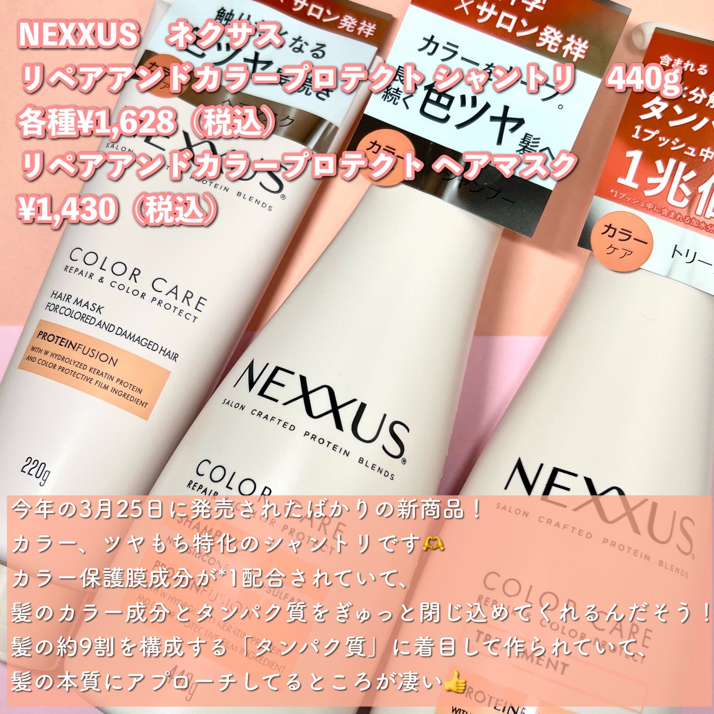 ネクサス リペア&カラープロテクト シャンプー/トリートメント/NEXXUS(ネクサス)/市販シャンプーを使ったクチコミ(2枚目)
