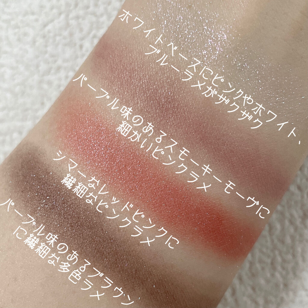 シグニチャー カラー アイズ/SUQQU/アイシャドウパレットを使ったクチコミ（3枚目）