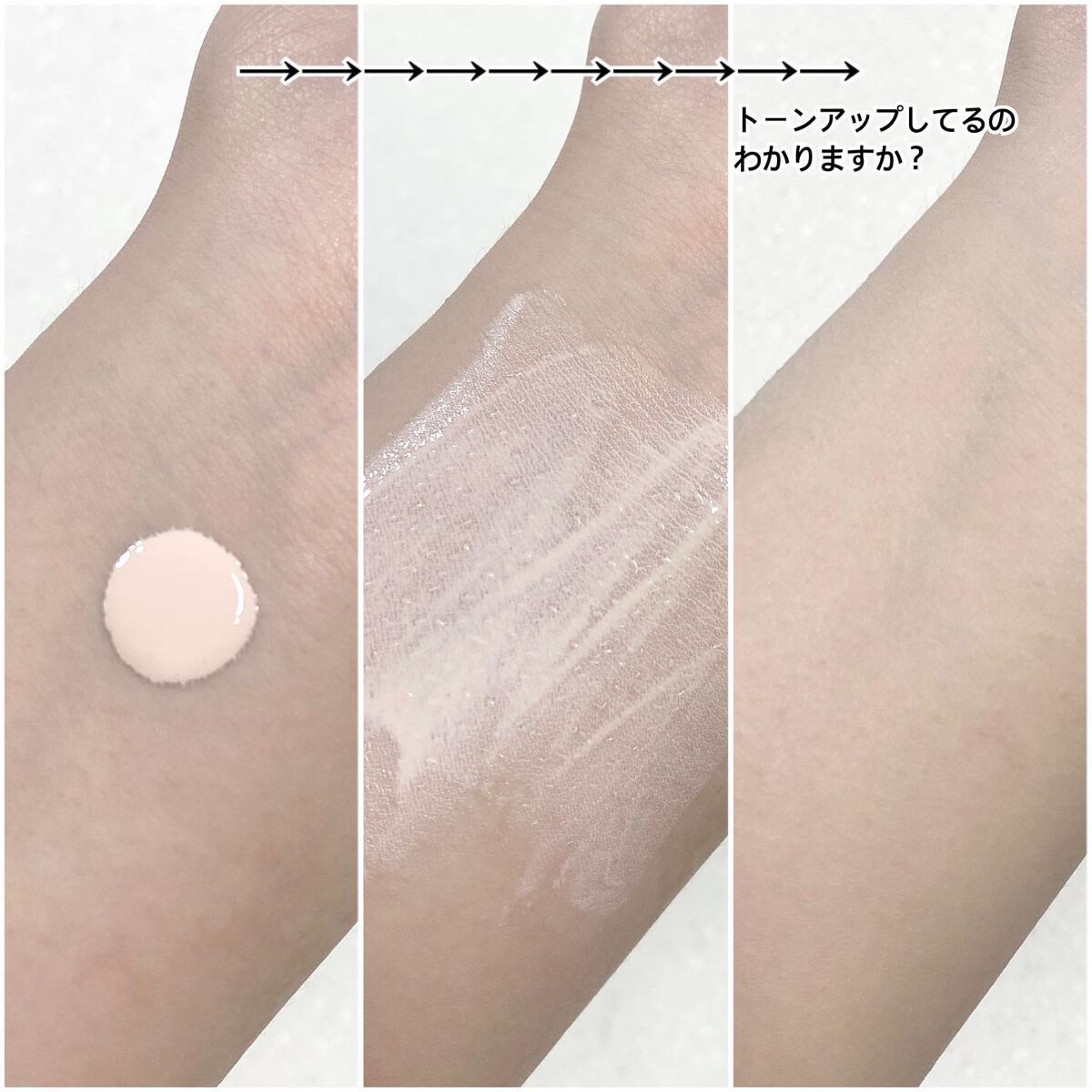 フォーザエフ 薬用 リンクルホワイト UVベース/ナリスアップ/化粧下地を使ったクチコミ(2枚目)