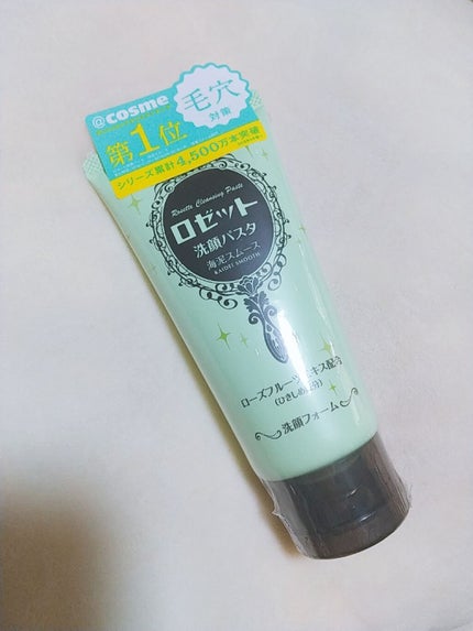 ロゼット洗顔パスタ 海泥スムース/ロゼット/洗顔フォームを使ったクチコミ(1枚目)