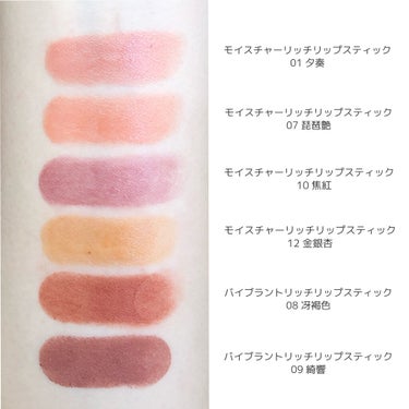 紺×赤 SUQQU(スック) モイスチャー リッチ リップスティック #01 夕奏