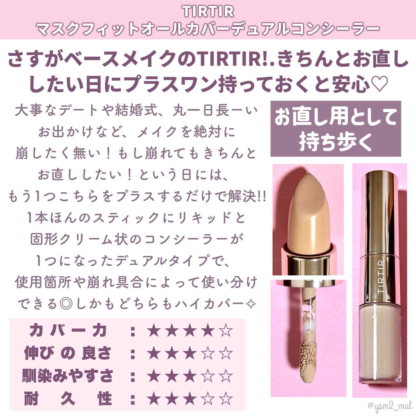 ラディアント タッチ/YVES SAINT LAURENT BEAUTE/リキッドコンシーラーを使ったクチコミ(5枚目)