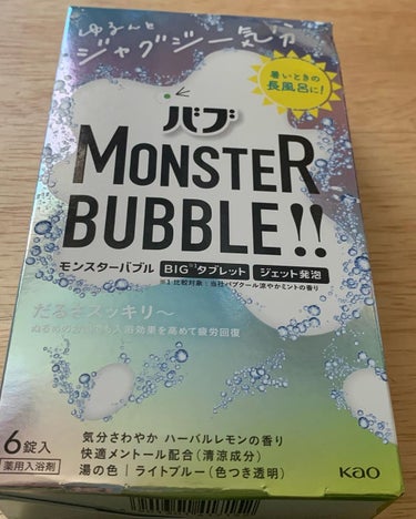 お洒落なパッケージ。
タブレットは大きめです。
湯船に入れると、しゅわしゅわと泡が出てきます。

入浴剤の色味は、スカイブルーのような印象。夏らしさがつまった色味です。

爽やかで涼しげです。香りはハー