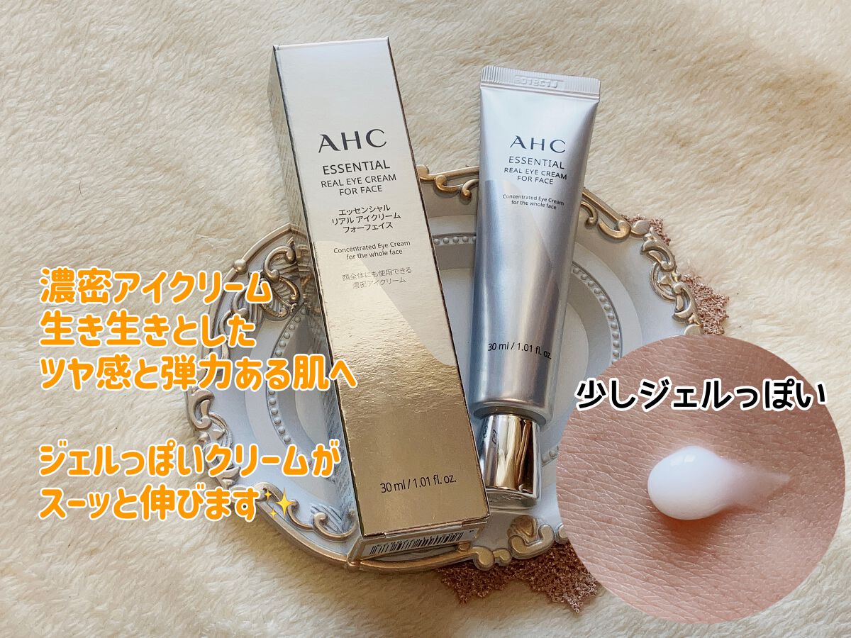 ブライト フォーカス リアル アイクリーム フォーフェイス/AHC/アイケア・アイクリームを使ったクチコミ（2枚目）