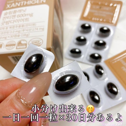 ザンシゲン グッドナイトダイエット/スリムプラネット/ボディサプリメントを使ったクチコミ(4枚目)