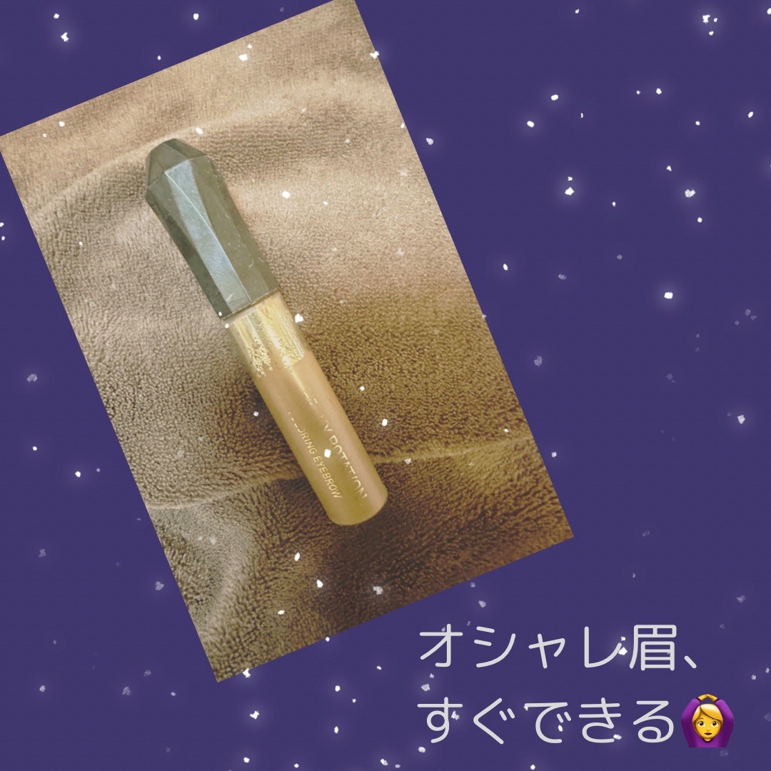 カラーリングアイブロウ/ヘビーローテーション/眉マスカラを使ったクチコミ(1枚目)