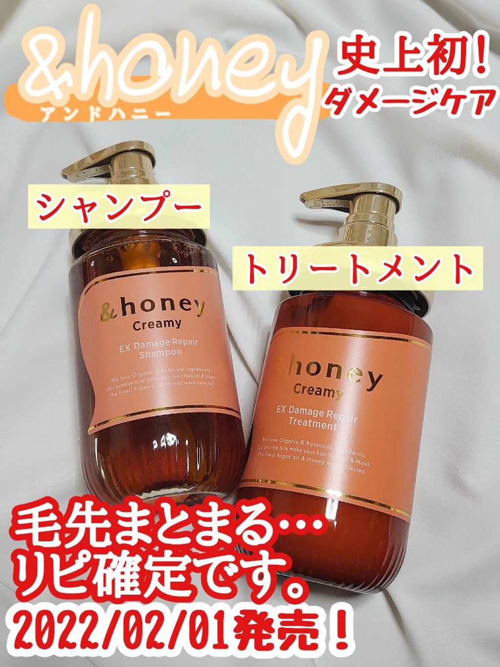 Creamy EXダメージリペアシャンプー1.0/ヘアトリートメント2.0/&honey/市販シャンプーを使ったクチコミ（1枚目）