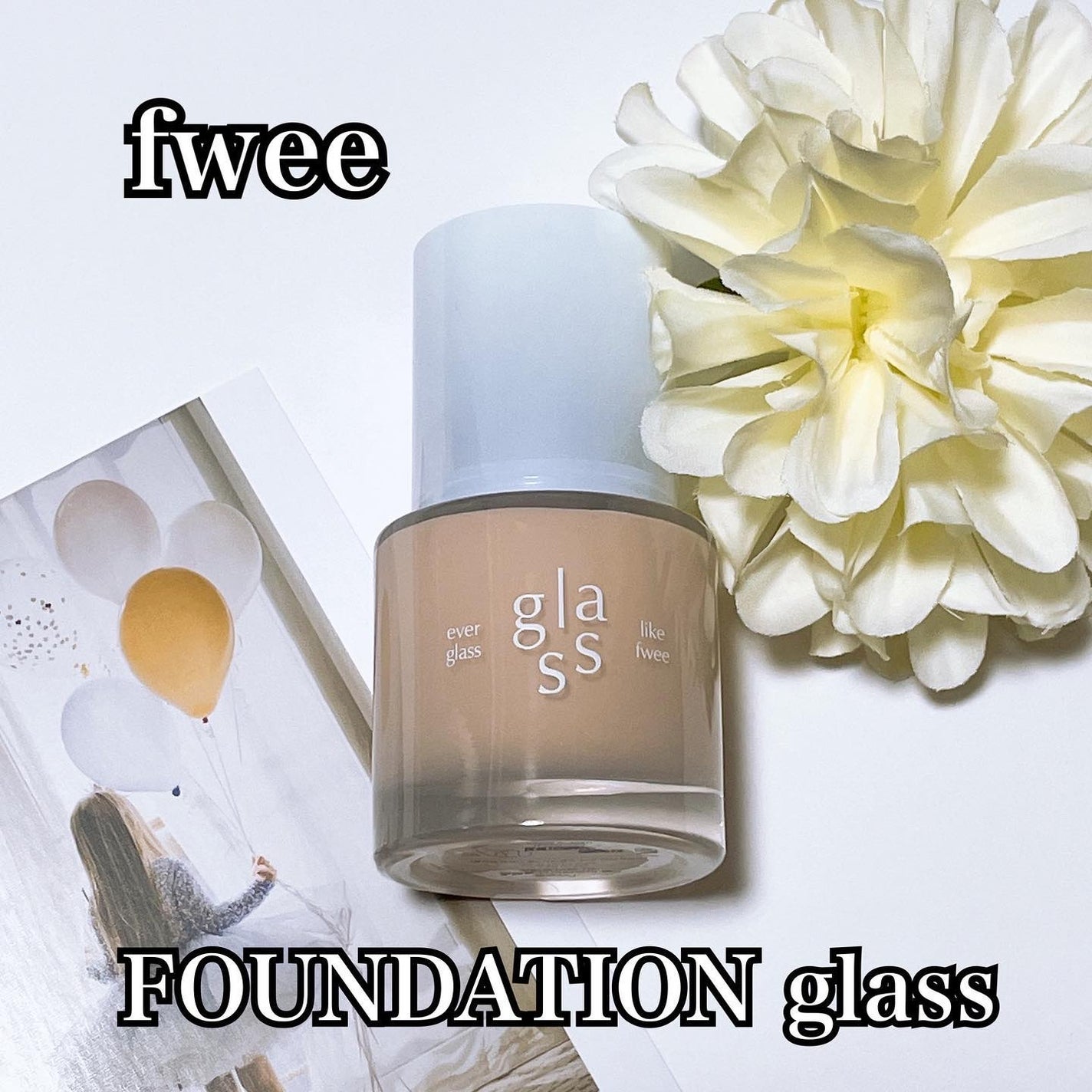 フィーファンデーションガラス/fwee/リキッドファンデーションを使ったクチコミ(1枚目)