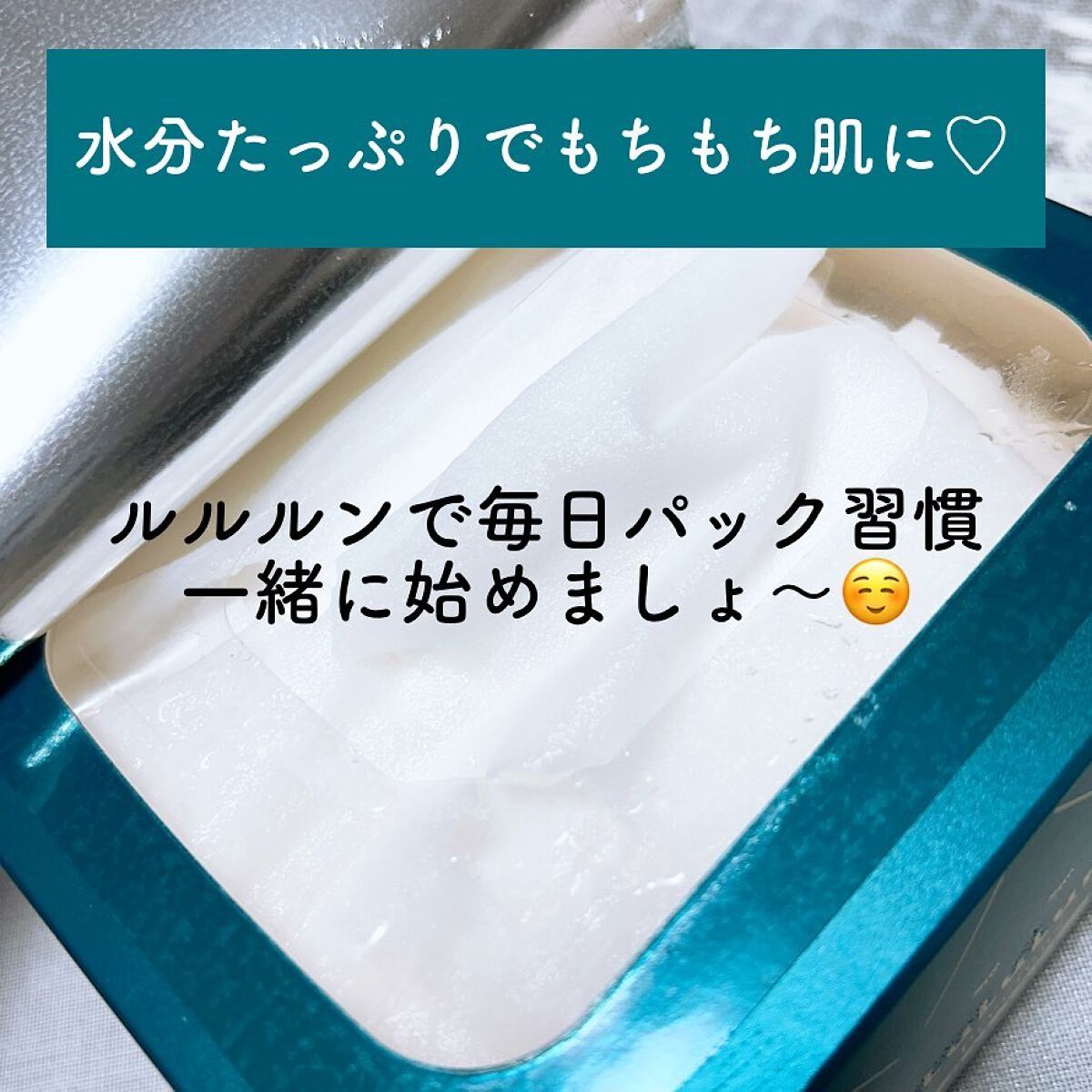 ルルルンプレシャス GREEN(バランス)【旧】/ルルルン/シートマスク・パックを使ったクチコミ(5枚目)