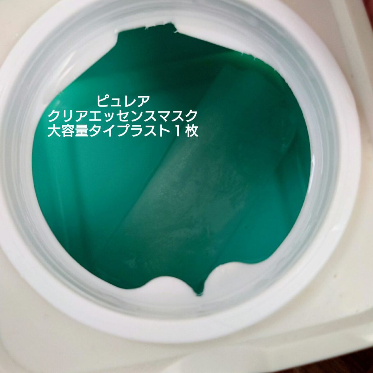 クリアエッセンスマスク 大容量タイプ（28枚入り）/ピュレア/シートマスク・パックを使ったクチコミ（1枚目）