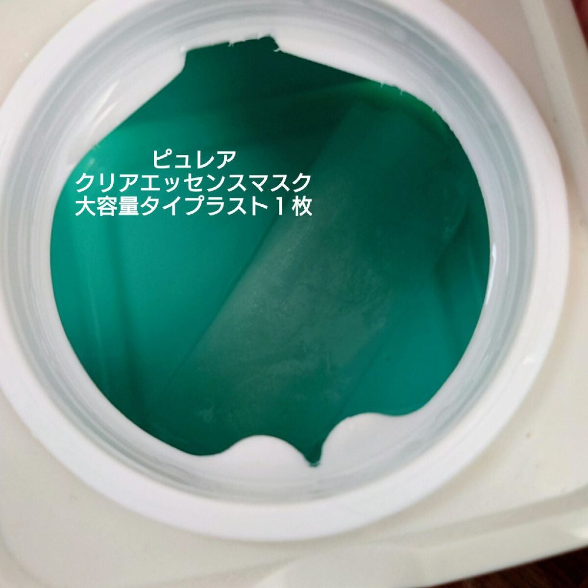 クリアエッセンスマスク/ピュレア/シートマスク・パックを使ったクチコミ(1枚目)