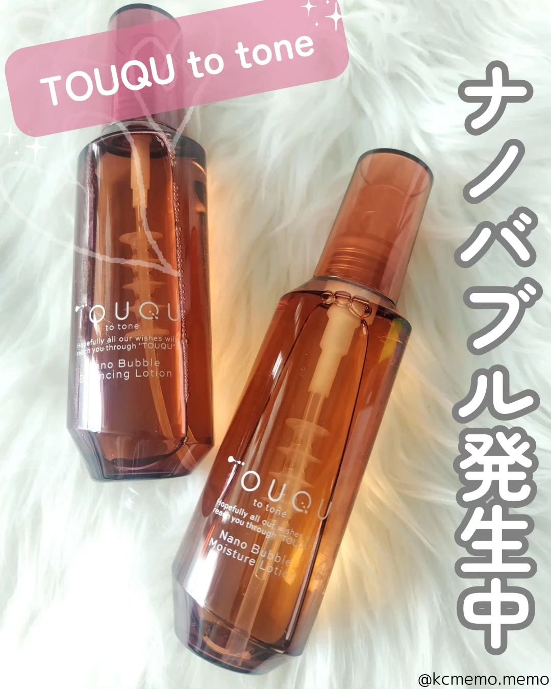 TOUQU to tone ナノバブル バランシングローション/TOUQU to tone/化粧水を使ったクチコミ（1枚目）