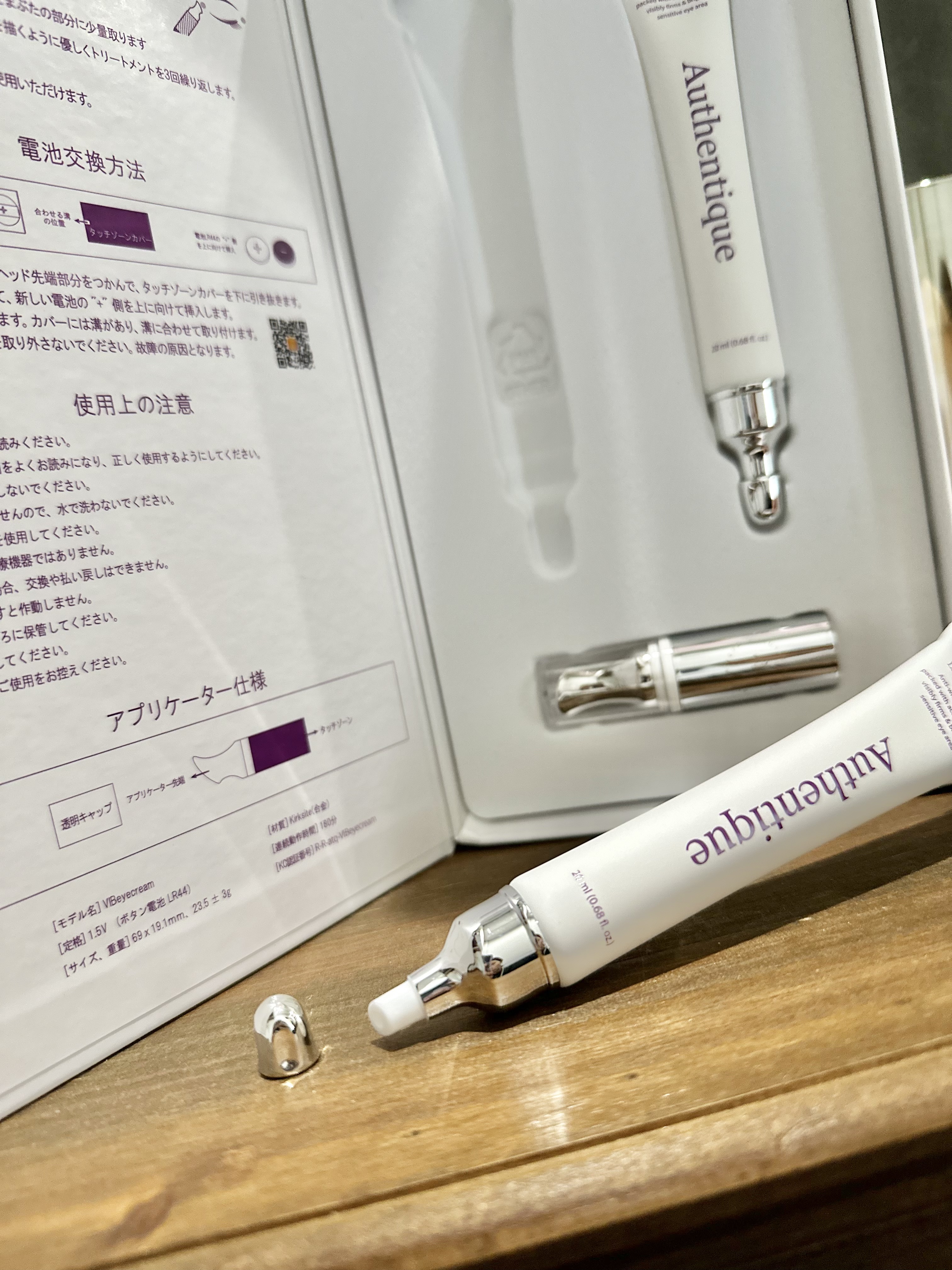 AUTHENTIC A.T.Q リンクル アイクリーム/AUTHENTIC/アイケア・アイクリームを使ったクチコミ（2枚目）