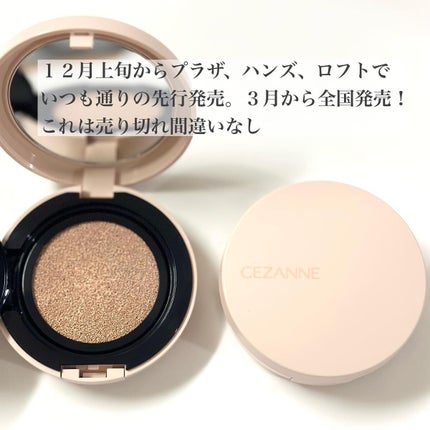 クッションファンデーション/CEZANNE/クッションファンデーションを使ったクチコミ(8枚目)