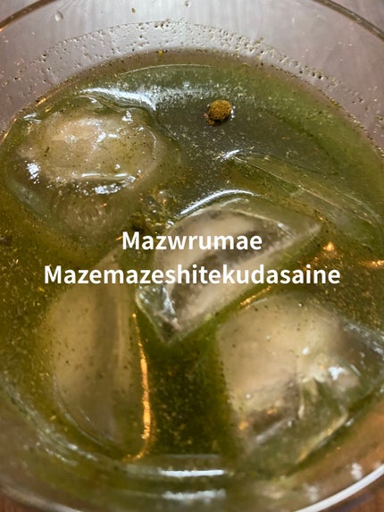 ベジパワープラス/ダイエットドリンク/ドリンクを使ったクチコミ(1枚目)