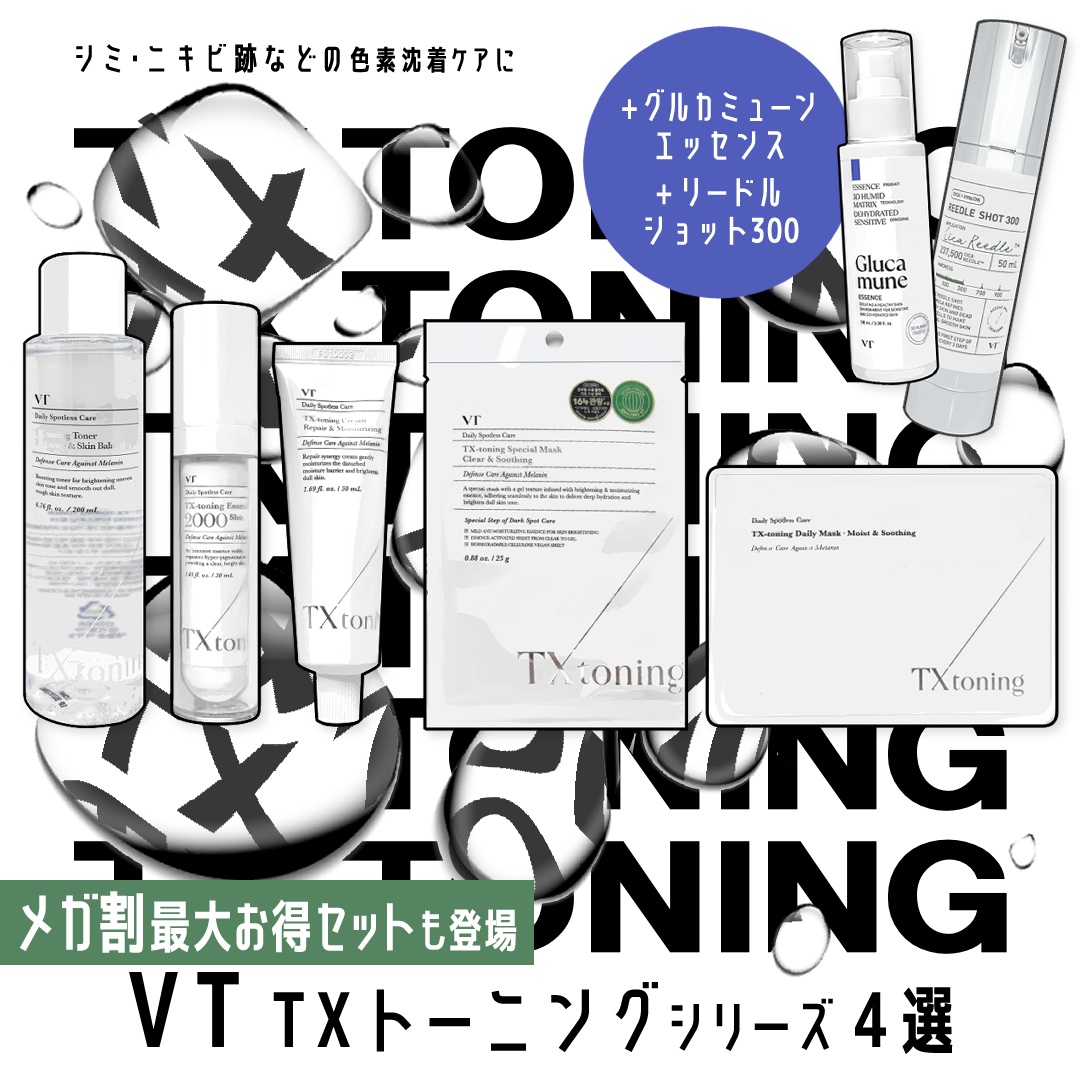 リードルショット300/VT/美容液を使ったクチコミ（1枚目）