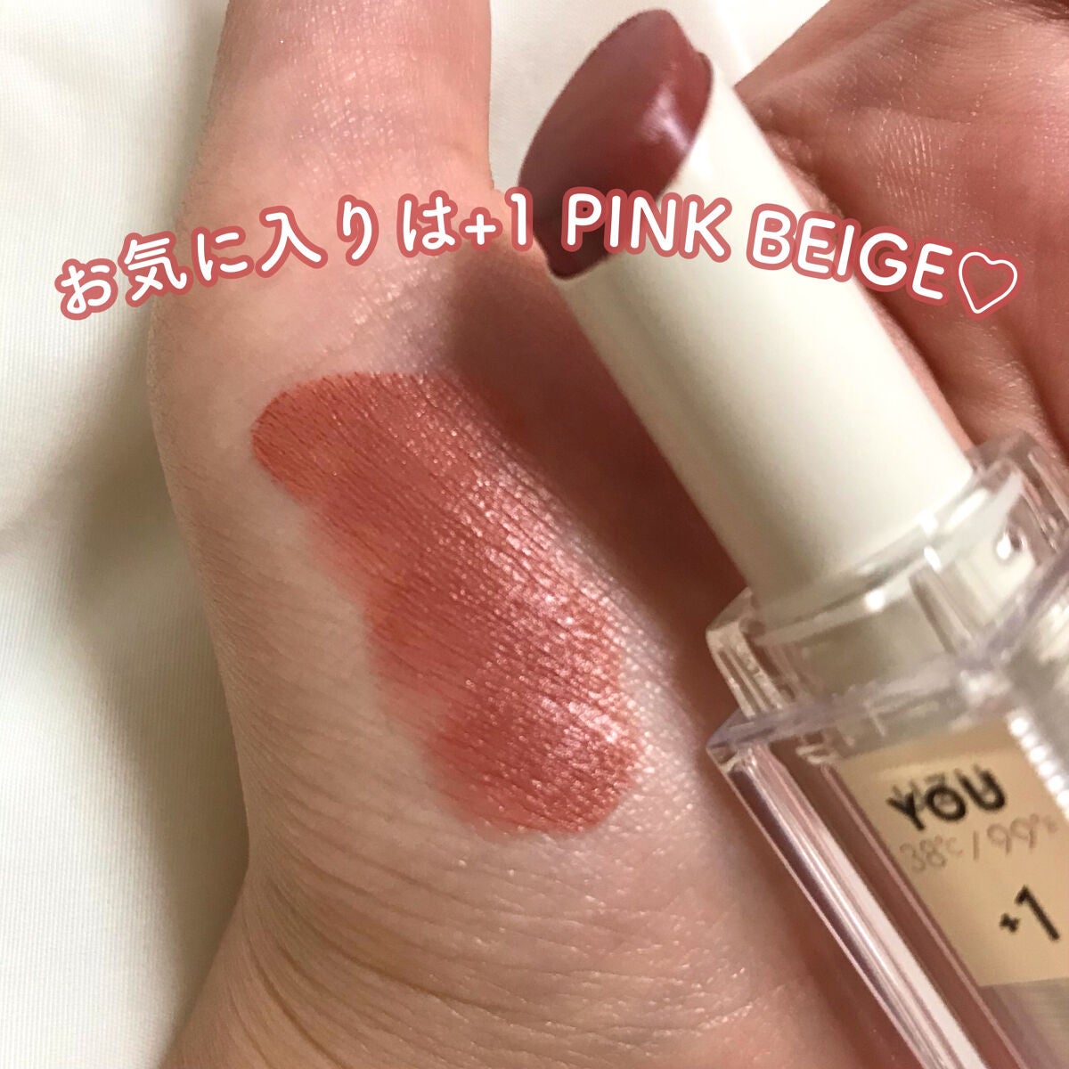 38°C / 99°F リップトリートメント (リップ美容液)/UZU BY FLOWFUSHI/リップケアを使ったクチコミ(2枚目)