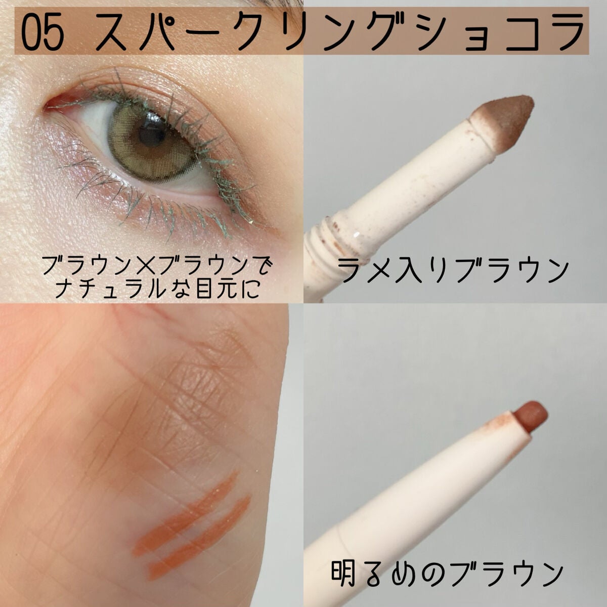 パウダー&ライナー/sopo/スティックアイシャドウを使ったクチコミ(3枚目)