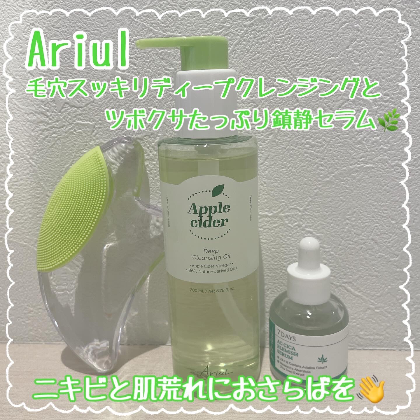 AC シカブレミッシュセラム/Ariul/美容液を使ったクチコミ（1枚目）