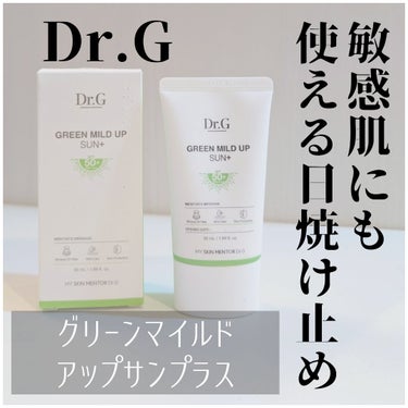 グリーンマイルドアップサンプラス/Dr.G/日焼け止め・UVケアを使ったクチコミ（1枚目）