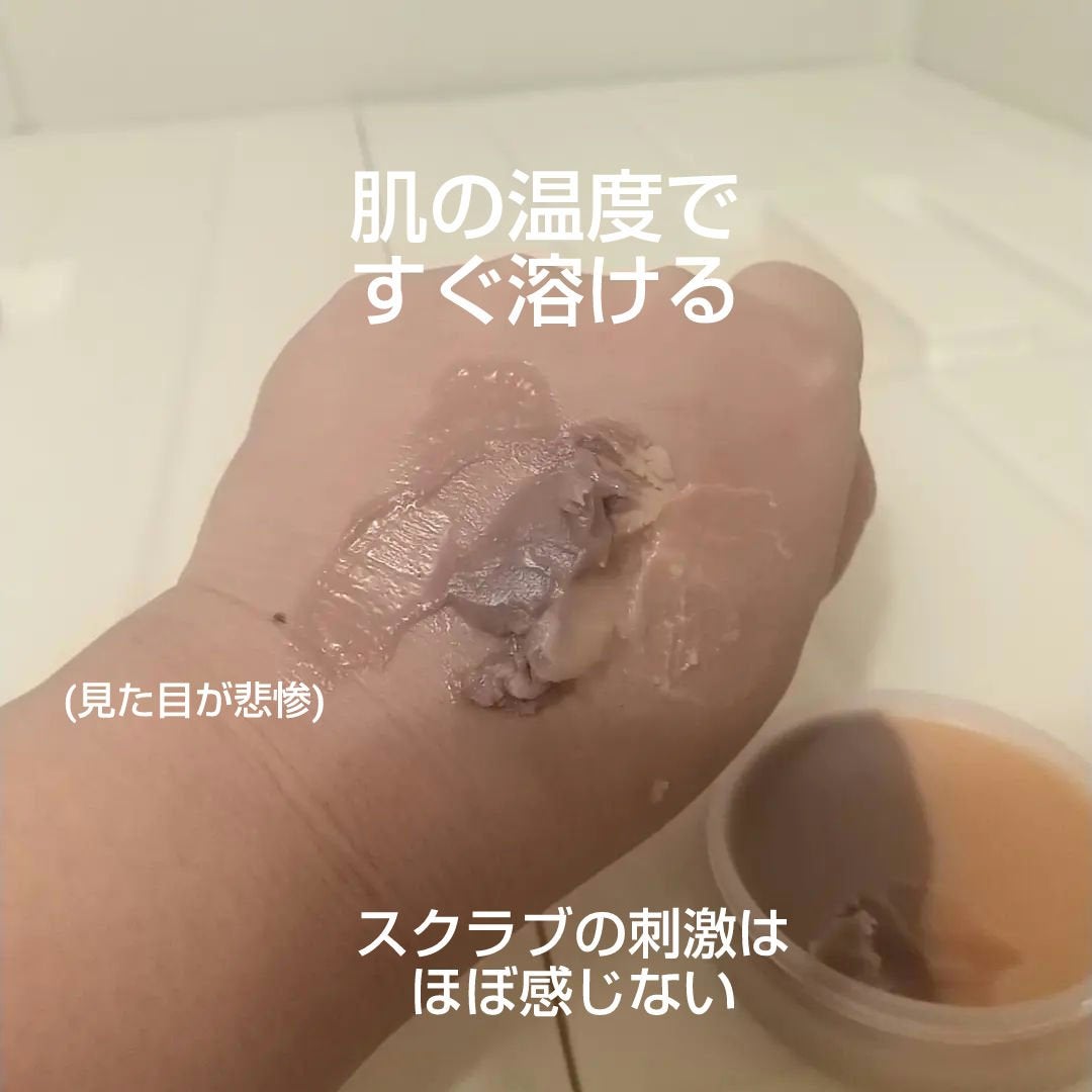 ツインバーム シャリとろ/ISEHAN Lab./クレンジングバームを使ったクチコミ(4枚目)