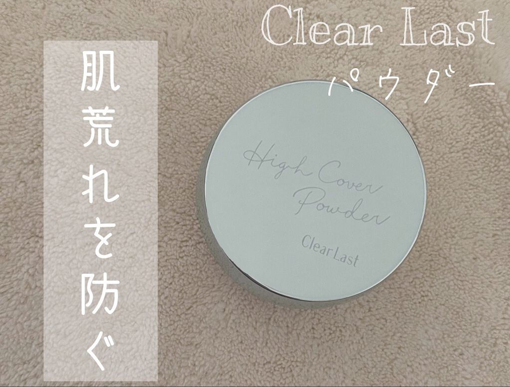 クリアラスト フェイスパウダー N 薬用オークル/クリアラスト/プレストパウダーを使ったクチコミ（1枚目）