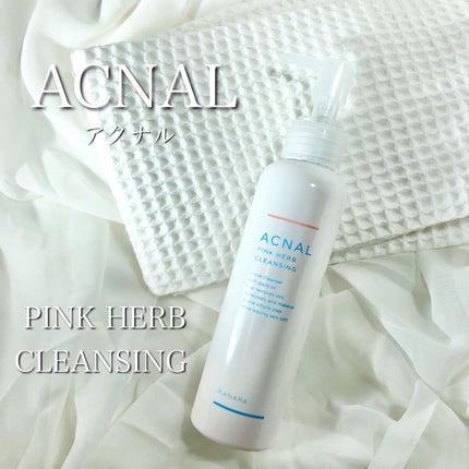 ピンクハーブクレンジング/ACNAL/オイルクレンジングを使ったクチコミ(1枚目)