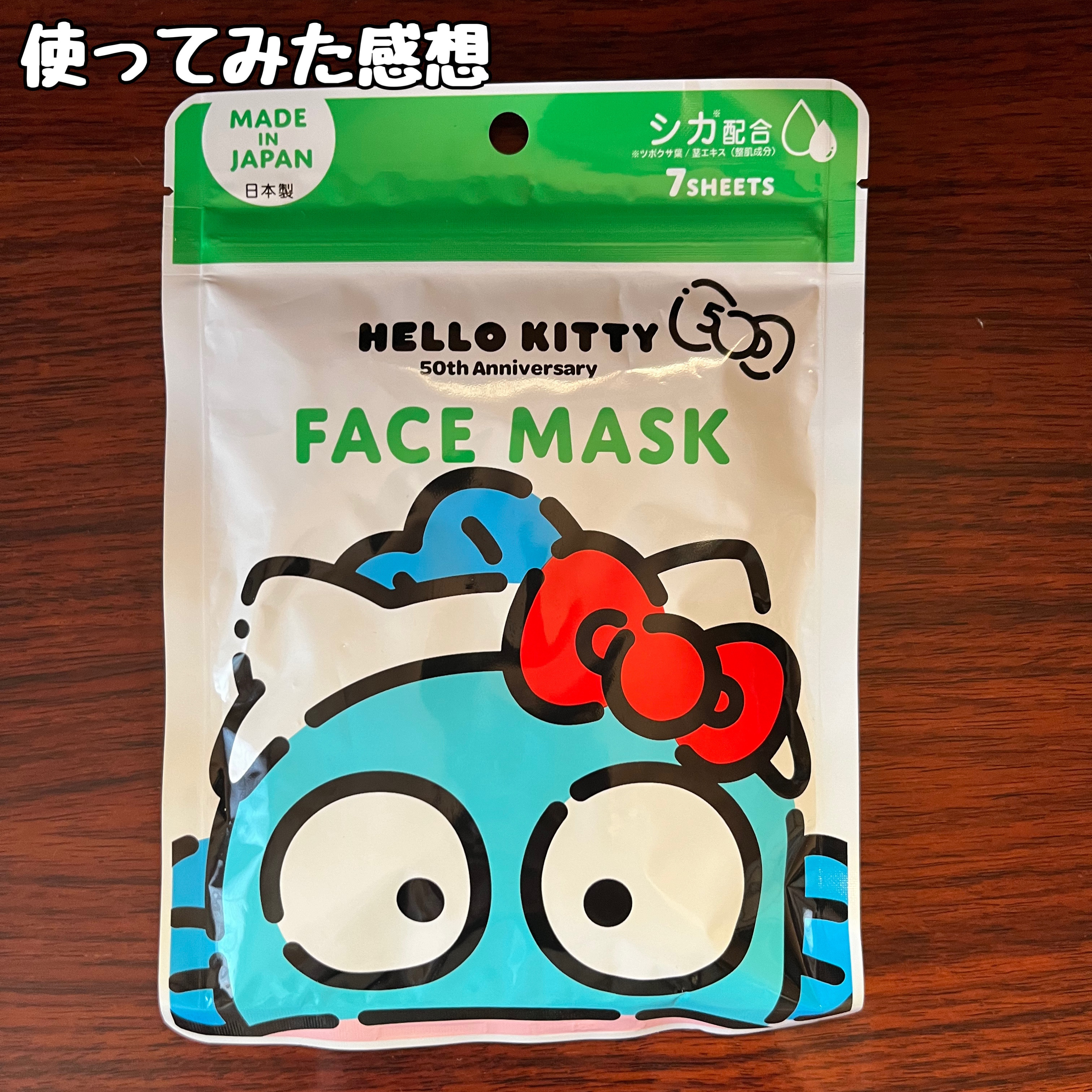 フェイスマスクCI_ハンギョドン/ピコモンテ/シートマスク・パックを使ったクチコミ（1枚目）