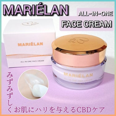 オールインワン フェイスクリーム /MARIELAN/オールインワン化粧品を使ったクチコミ（1枚目）