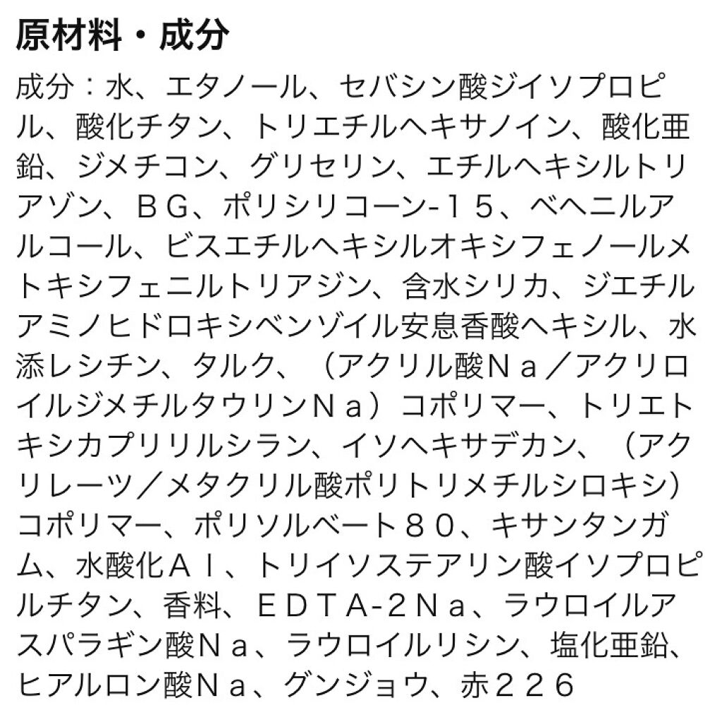 アリィー クロノビューティ カラーチューニングUV/アリィー/日焼け止めクリームを使ったクチコミ（2枚目）