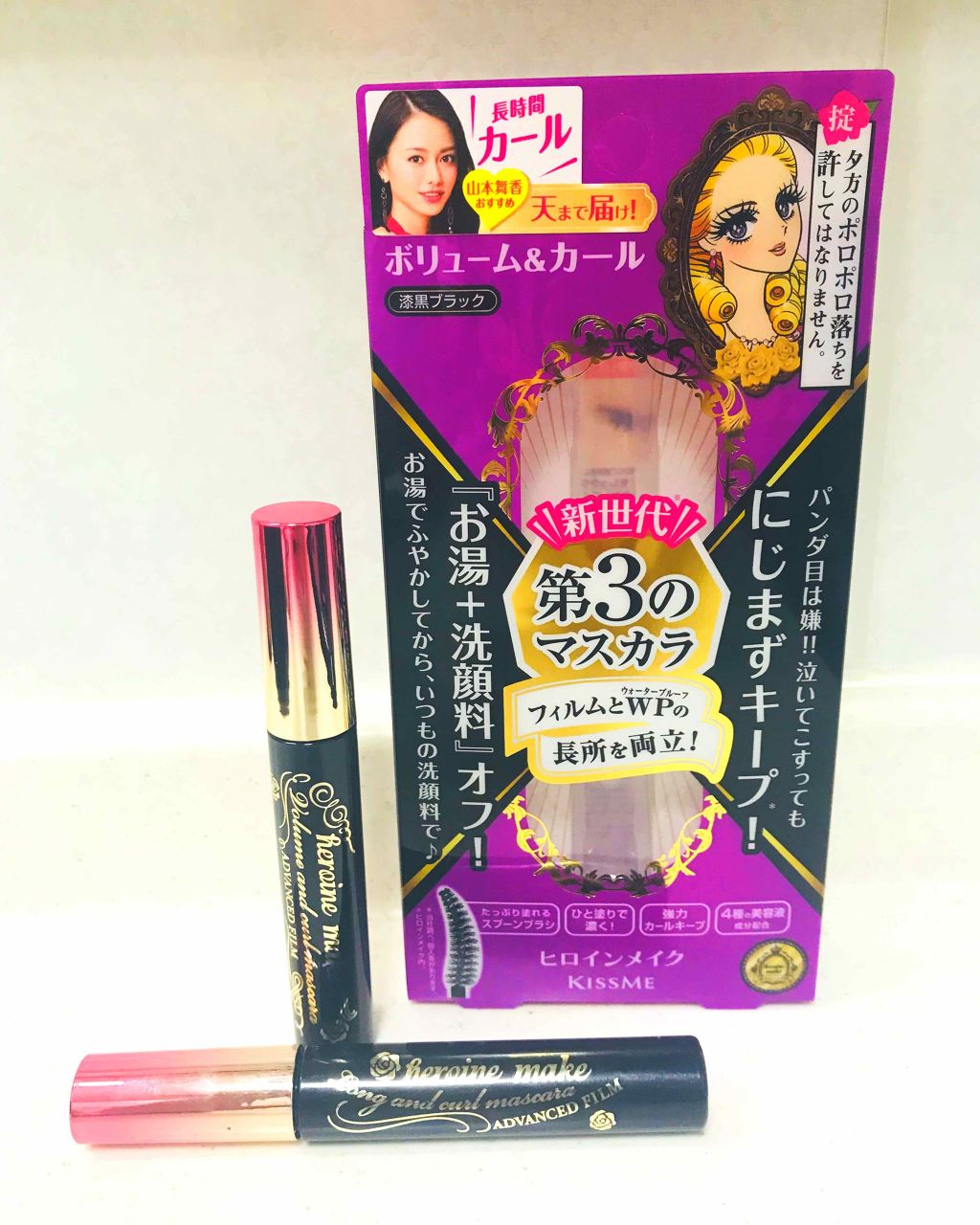ボリューム＆カールマスカラ アドバンストフィルム/ヒロインメイク/マスカラを使ったクチコミ（1枚目）