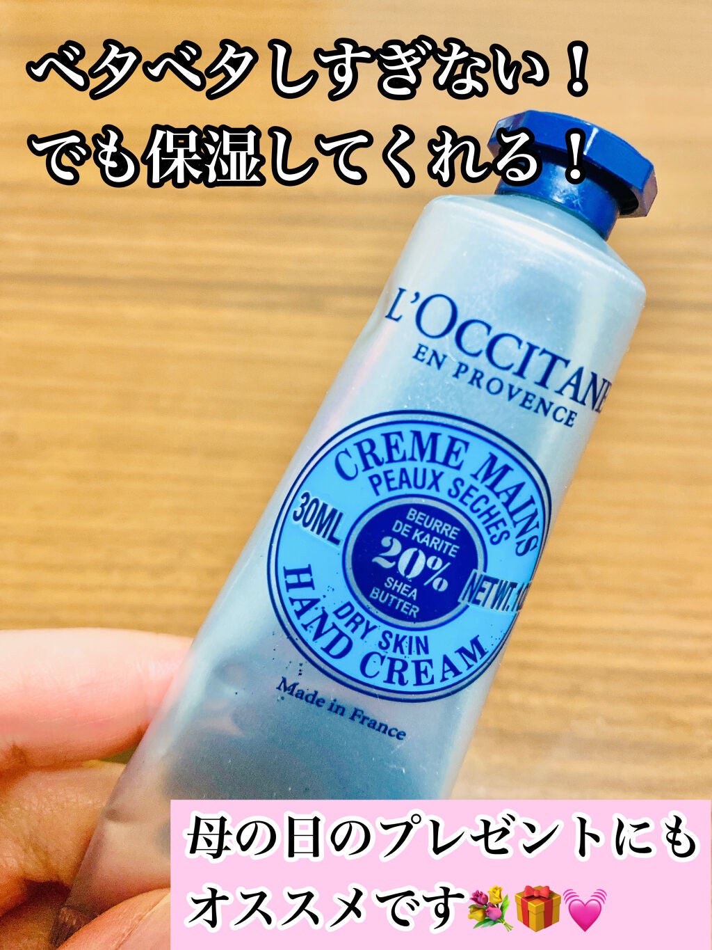 シア ハンドクリーム/L'OCCITANE/ハンドクリームを使ったクチコミ(1枚目)