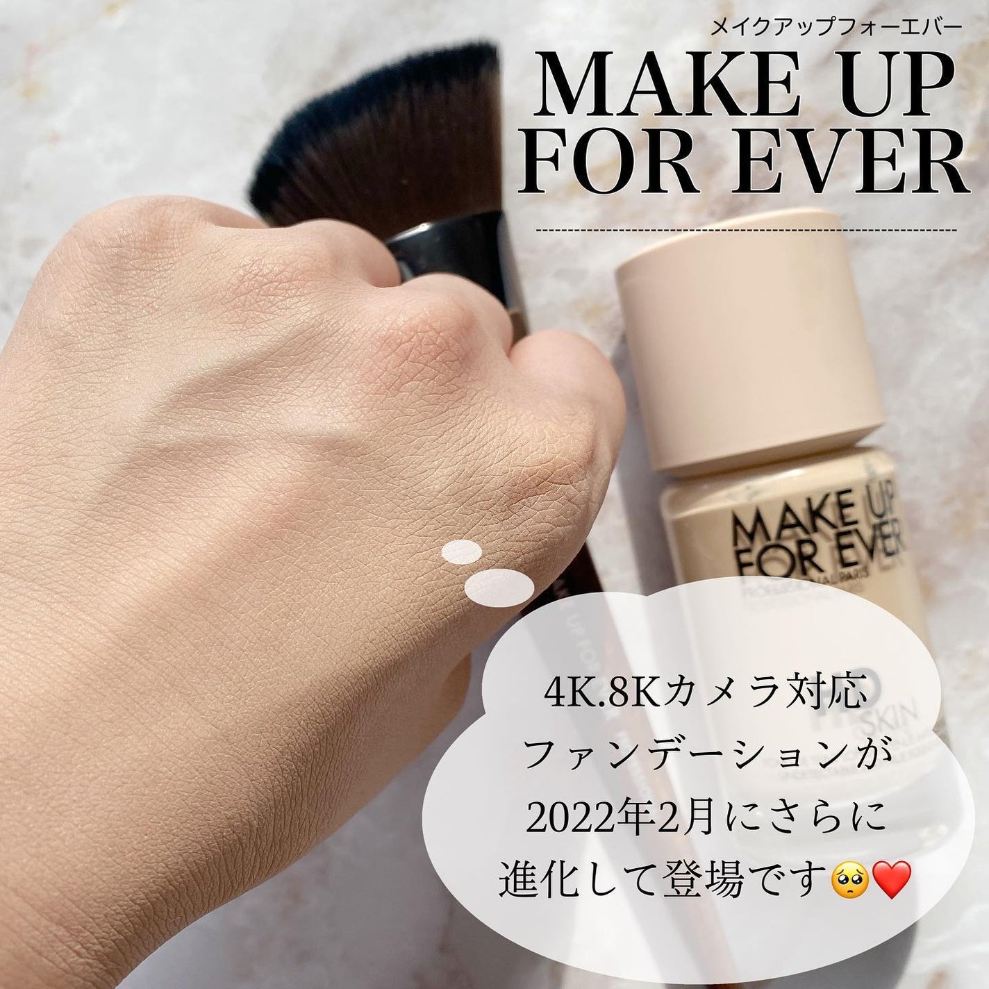 HDスキンファンデーション/MAKE UP FOR EVER/リキッドファンデーションを使ったクチコミ(4枚目)