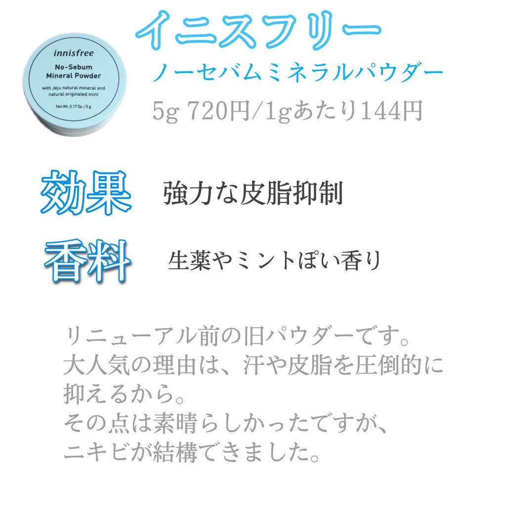 薬用固形パウダー/ピジョン/ボディパウダーを使ったクチコミ(7枚目)