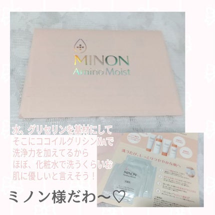 アミノモイスト モイストクリーミィ ウォッシュ/ミノン/洗顔フォームを使ったクチコミ(2枚目)