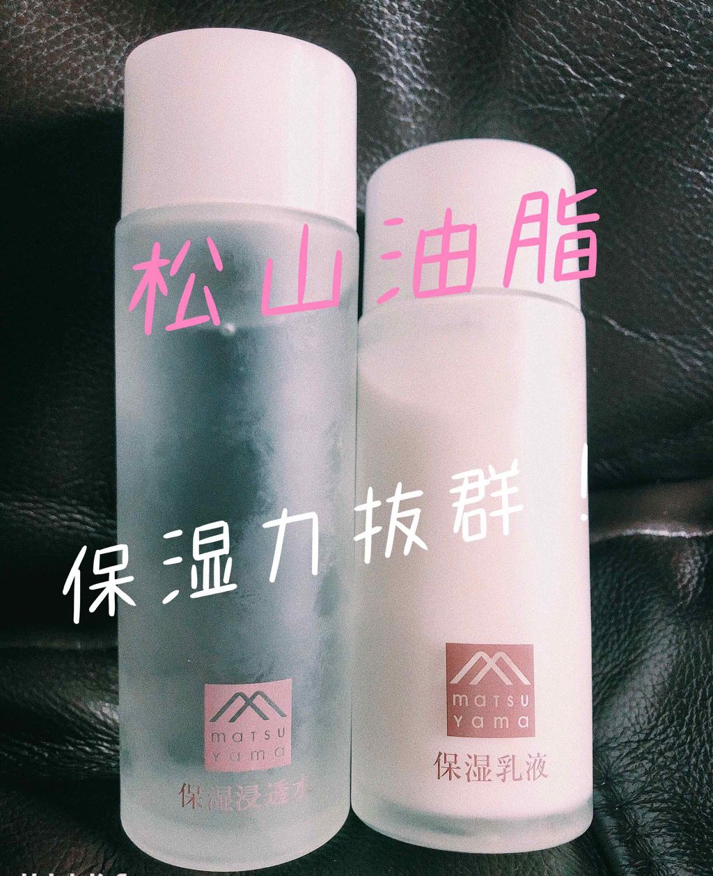 保湿浸透水モイストリッチ/肌をうるおす保湿スキンケア/化粧水を使ったクチコミ（1枚目）