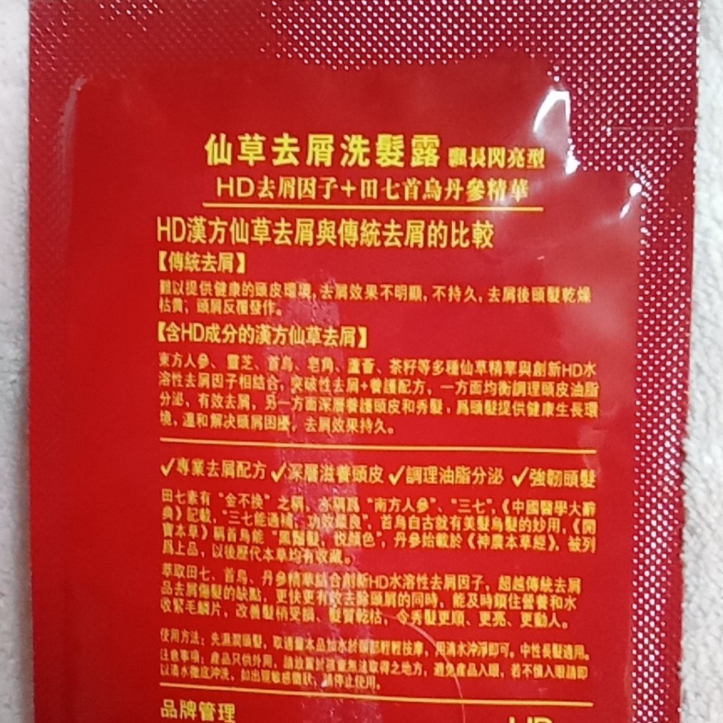 育毛黒髪シャンプー/YOUUP(海外)/市販シャンプーを使ったクチコミ（3枚目）