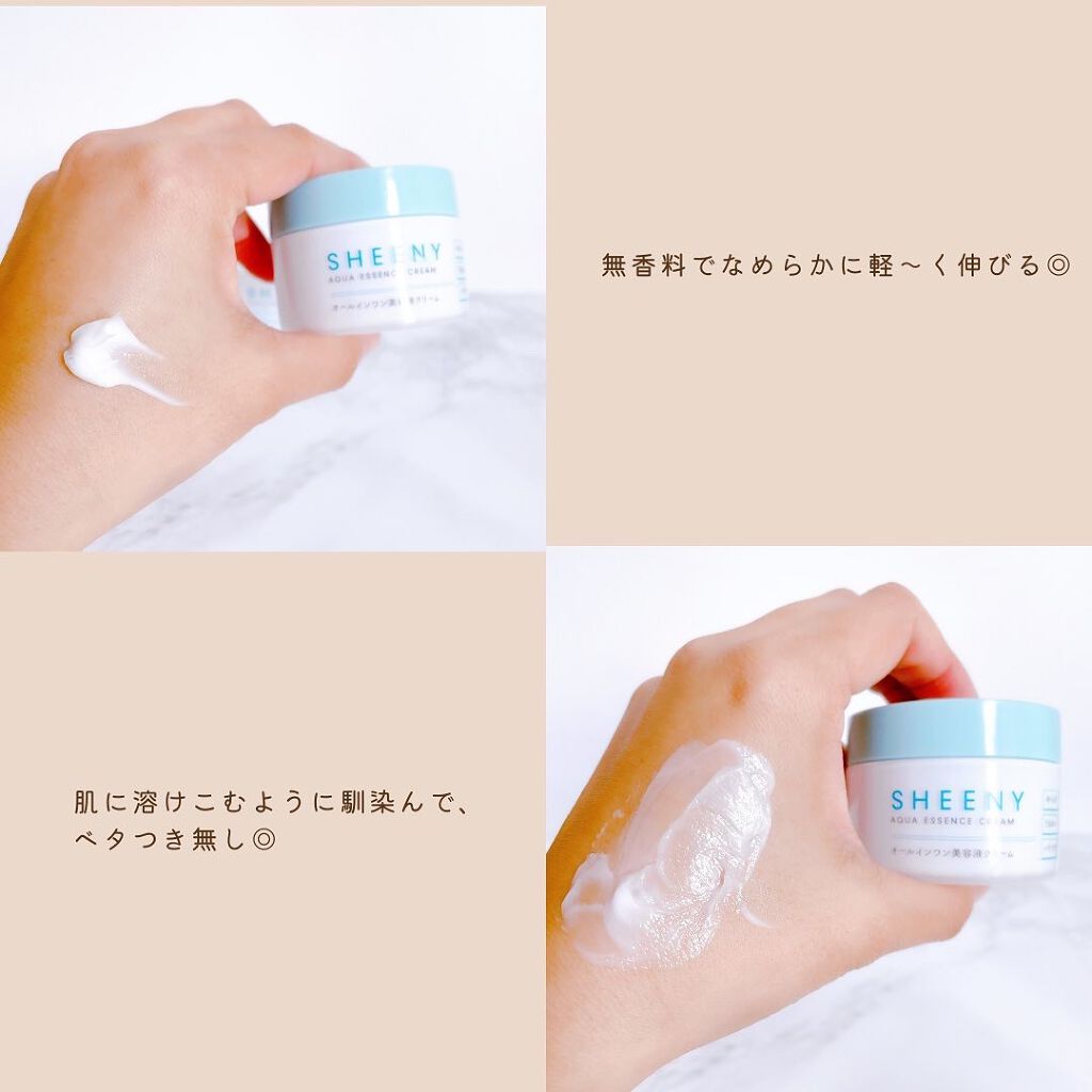 アクアエッセンスクリーム/SHEENY/フェイスクリームを使ったクチコミ(5枚目)