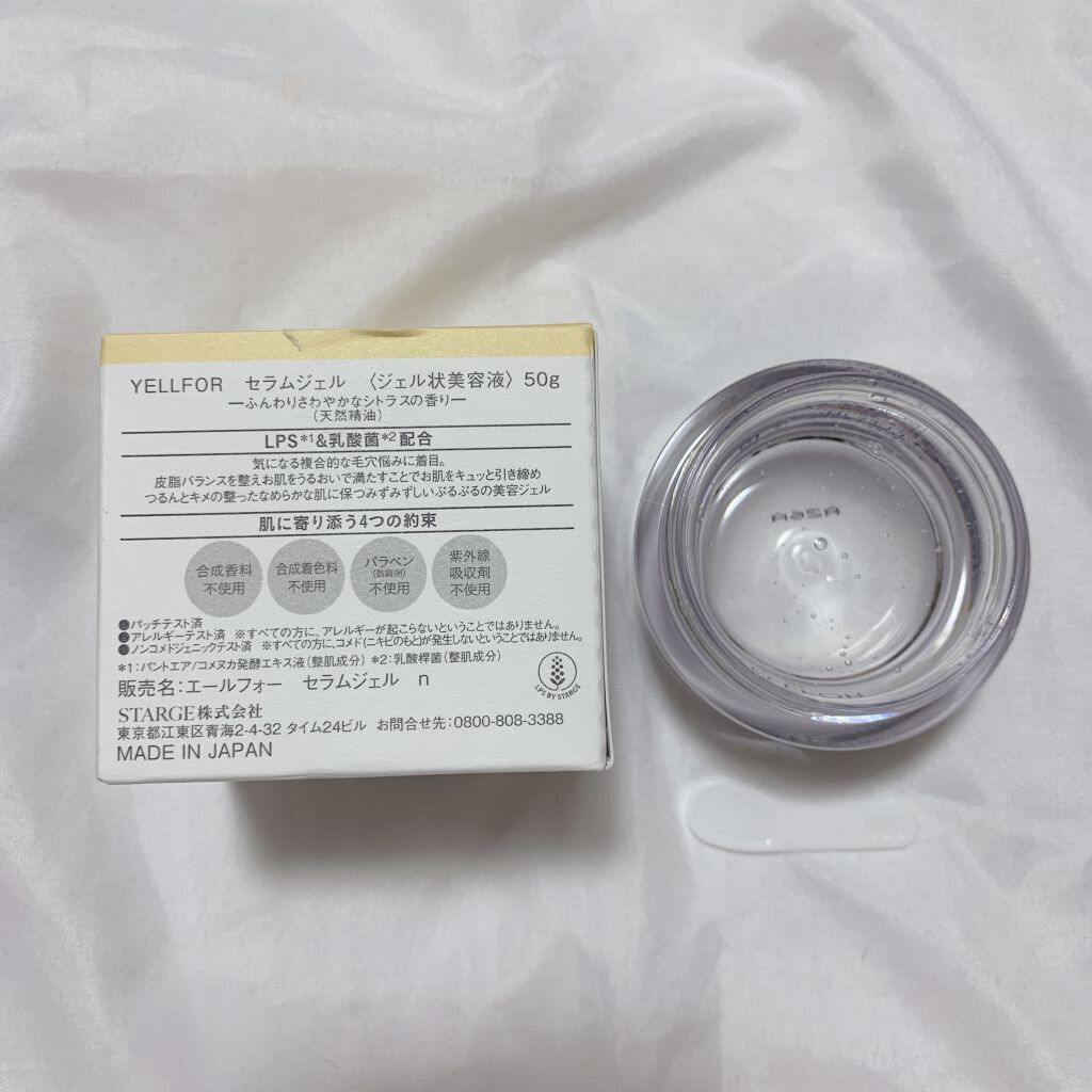 を使ったクチコミ（3枚目）